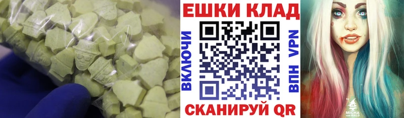 ЭКСТАЗИ круглые  гидра сайт  Ворсма 