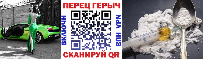 ГЕРОИН белый  Ворсма 