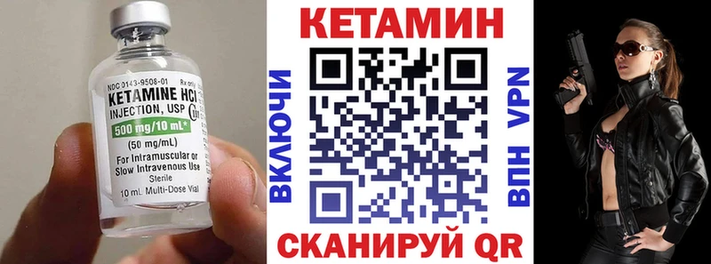 КЕТАМИН VHQ  Ворсма 