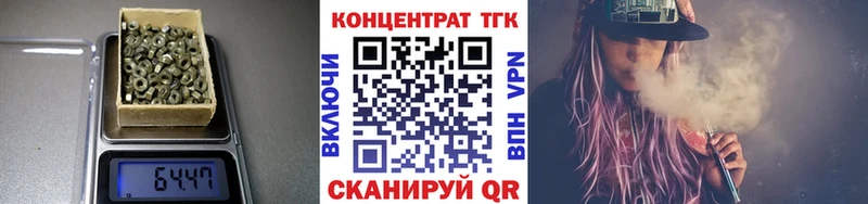 ТГК концентрат  Ворсма 